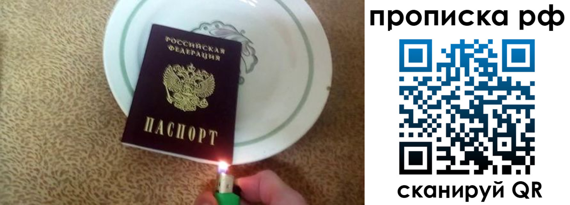 временная регистрация гарантия в Мирном