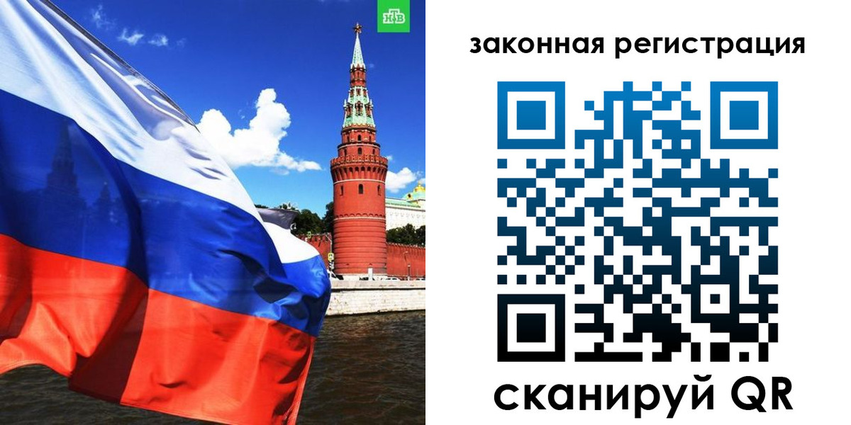 миграционный учет в Мирном