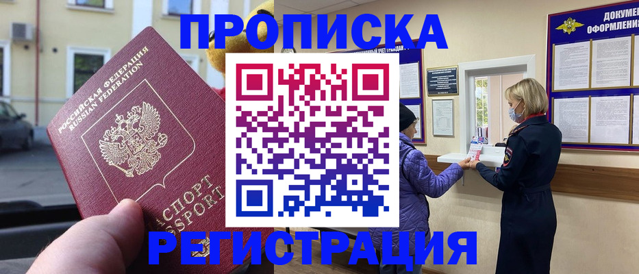 найти адрес прописки в Мирном