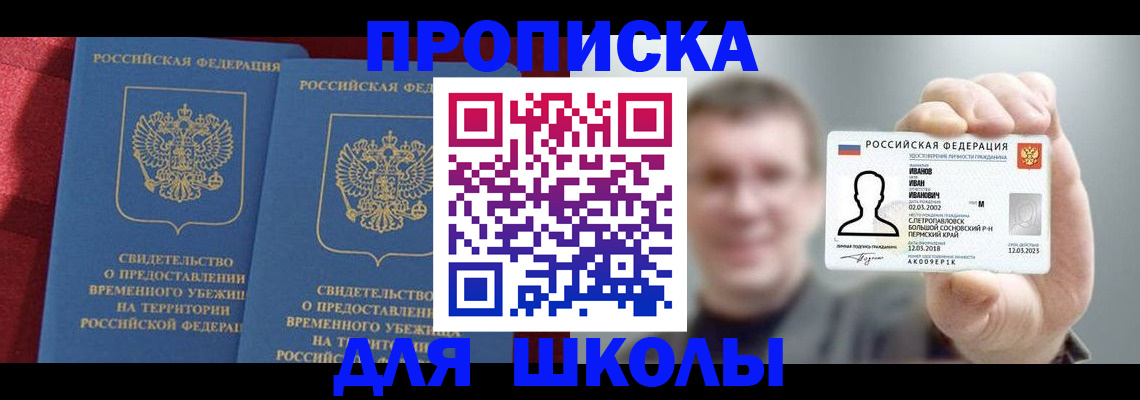 найти адрес прописки в Мирном