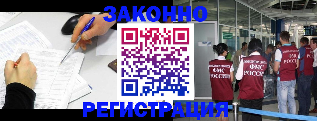 временная регистрация в квартире в Мирном