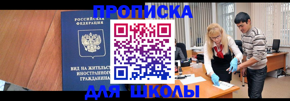 где прописаться в Мирном