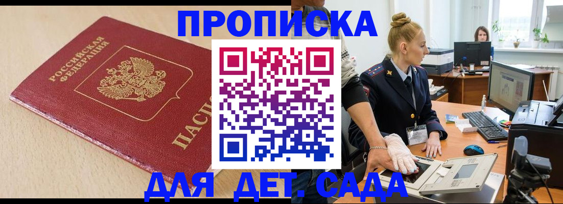 временная регистрация адрес в Мирном